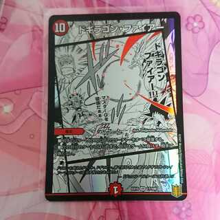 ドギラゴン・ファイアー