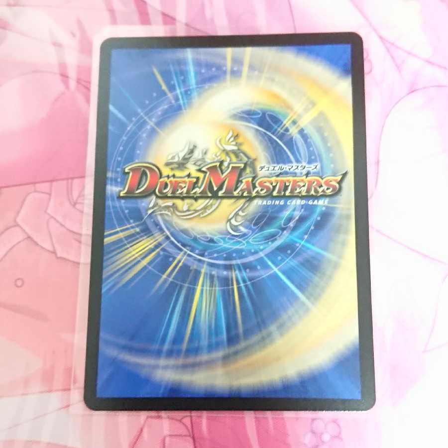 ドギラゴン・ファイアー