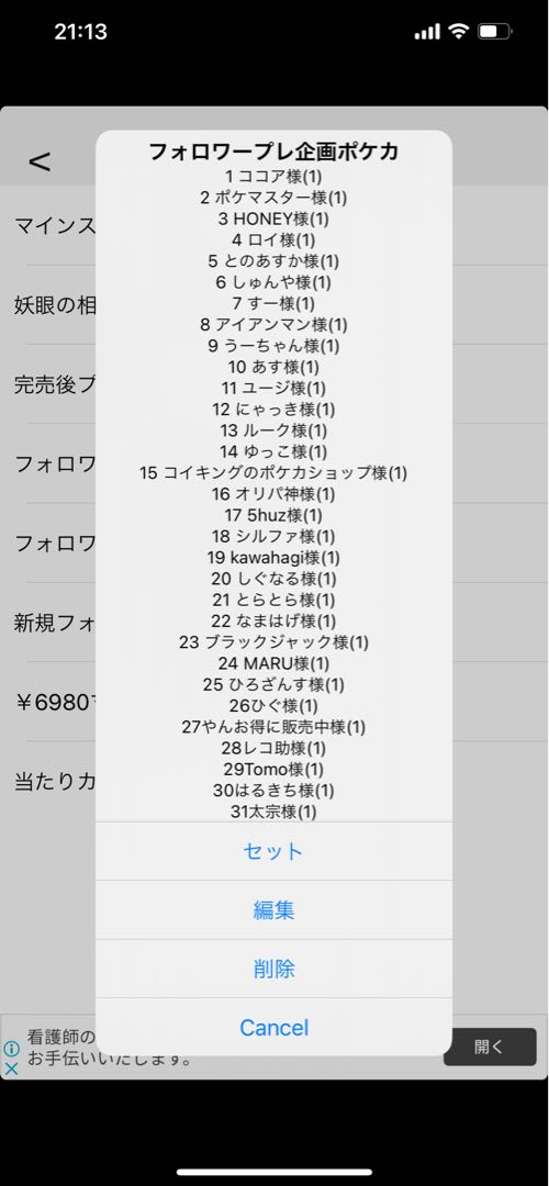 フォロープレゼント企画