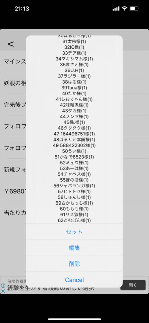 フォロープレゼント企画