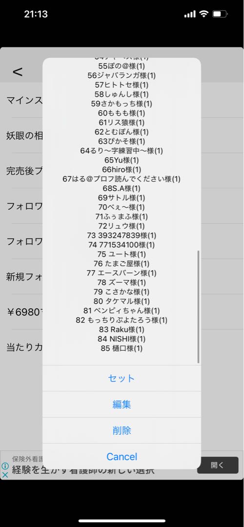 フォロープレゼント企画