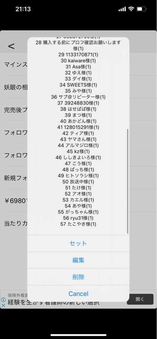 フォロープレゼント企画