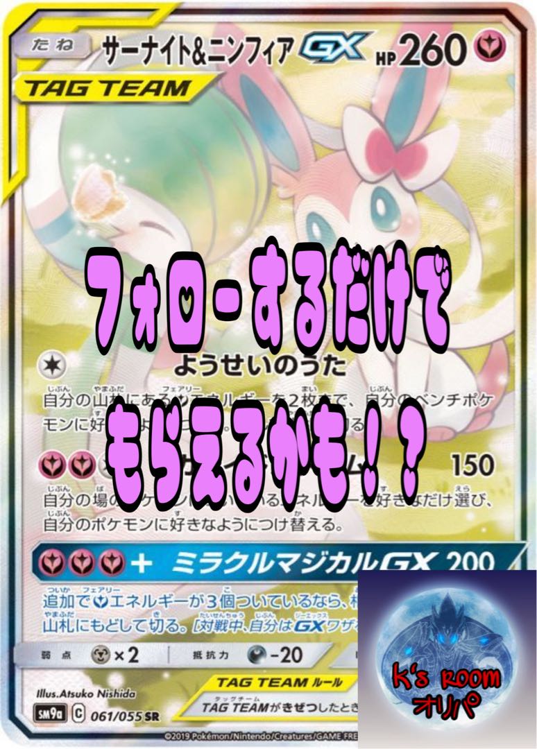 フォロープレゼント企画