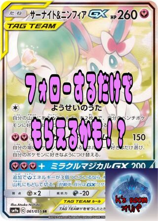 フォロープレゼント企画