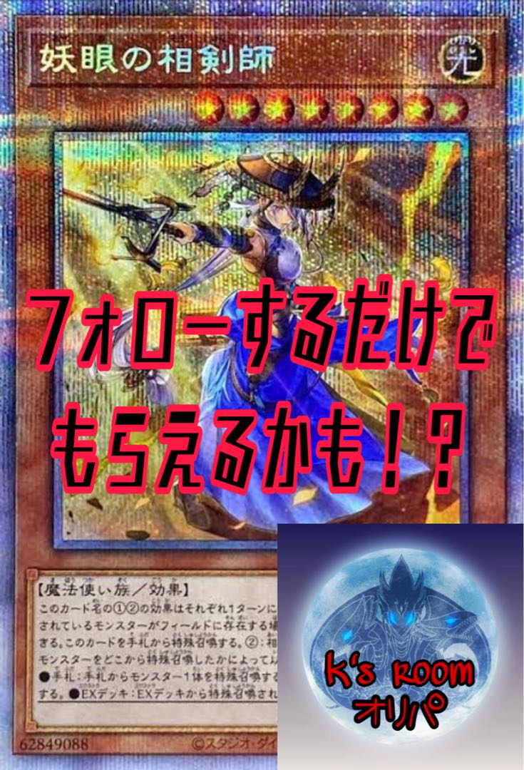 フォロープレゼント企画