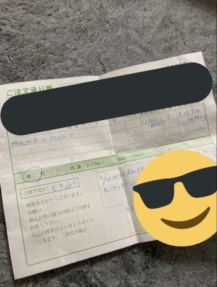 イーブイヒーローズ 3BOX