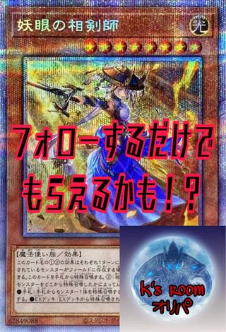 フォロープレゼント企画！