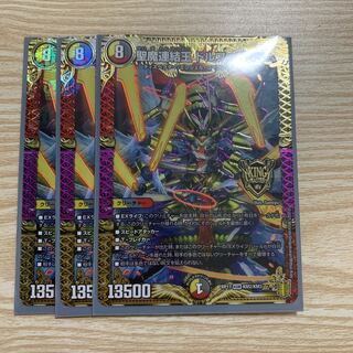 聖魔連結王 ドルファディロム