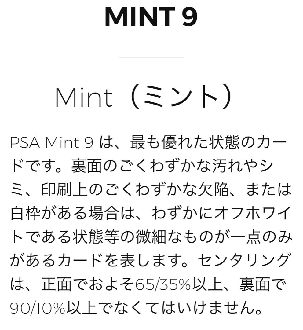 PSA9 Black Magician Secret 15AX