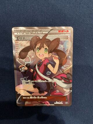 完美品 サナSR 185/171