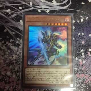 幻創龍ファンタズメイ