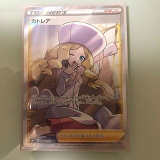 Pokemon Card Caitlin