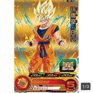 Jump Victory Carnival 2019UMP-33 Son Goku: BR