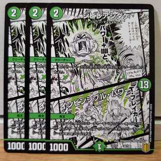 シビレアシダケ3枚