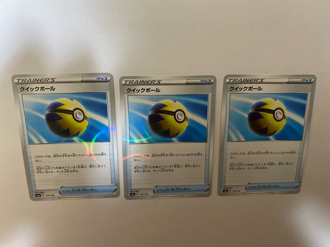 クイックボール(ミラー仕様)