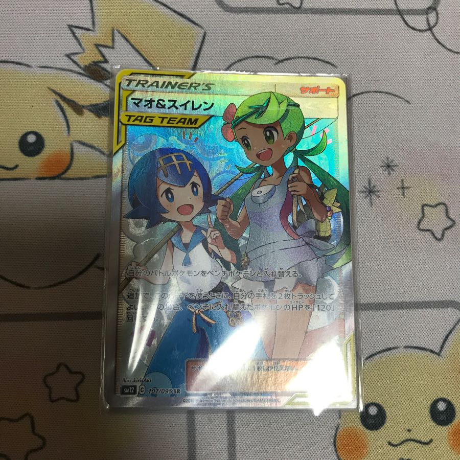 しょー様専用 マオ&スイレン sr