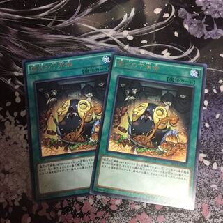 儀式の下準備 字レア二枚セット