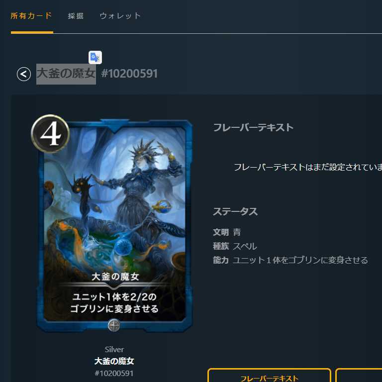 大釜の魔女 #10200591