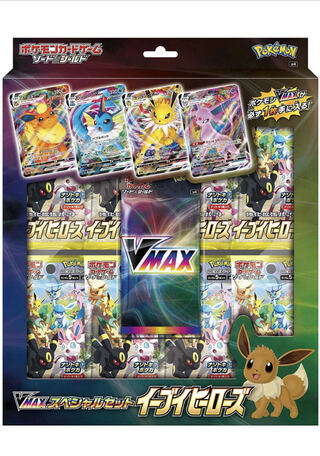 イーブイヒーローズ　Vmaxスペシャルセット