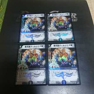 魔光蟲ヴィルジニア卿