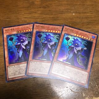遊戯王　時花の賢者ーフルール・ド・サージュ　ウルトラレア 3枚