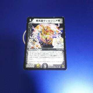 魔光蟲ヴィルジニア卿