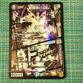 [Exclusive] Ballom, Master of Death｜Ballom Cannon 2017+Zagaan, Knight of Darkness GR2