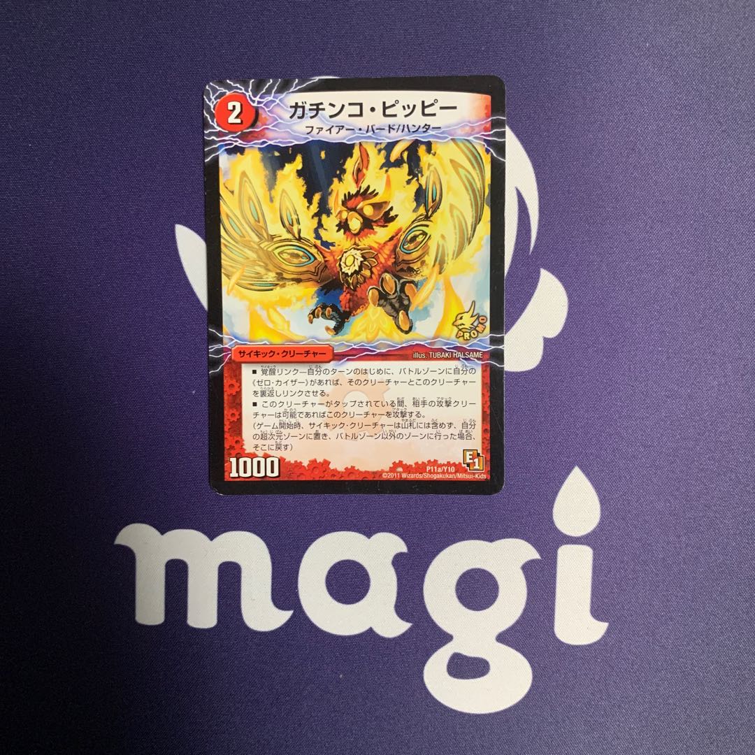 ガチンコ・ピッピー｜零戦ガイアール・ゲキドラゴン(下)