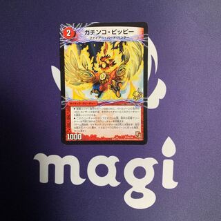 ガチンコ・ピッピー｜零戦ガイアール・ゲキドラゴン(下)