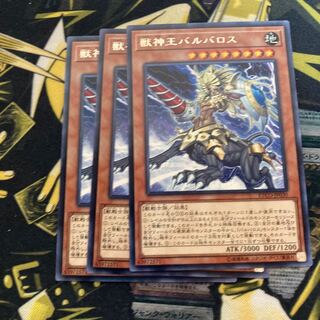 マドレース4571獣神王バルバロス レア