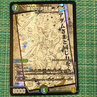 【専用】原初の決闘者 アダム 2016+2015