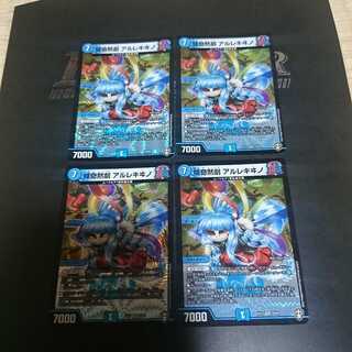 傾奇黙劇 アルレキヰノ