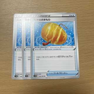 大きなおまもり　3枚