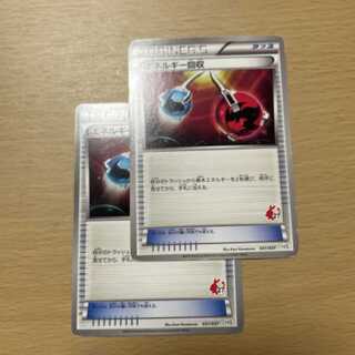 エネルギー回収　2枚