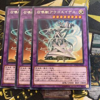 マドレース2878召喚獣アウゴエイデス レア