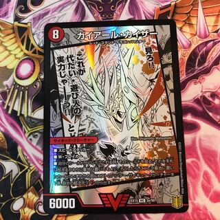 ガイアール・カイザー｜激竜王ガイアール・オウドラゴン(上)