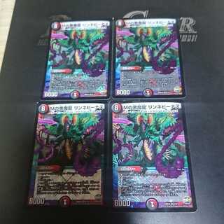 Mの悪魔龍 リンネビーナス