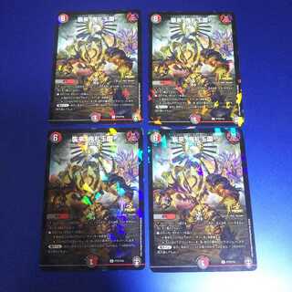 襲来、鬼札王国! 4枚