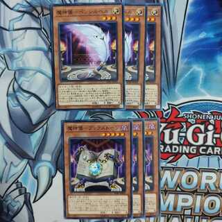 魔神儀ペンシルベル　魔神儀ブックストーン