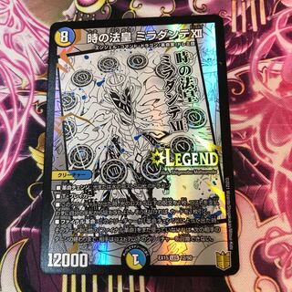 The Pope of Time Miradante XII