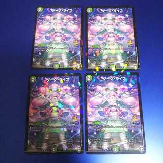 ダークライフ 4枚