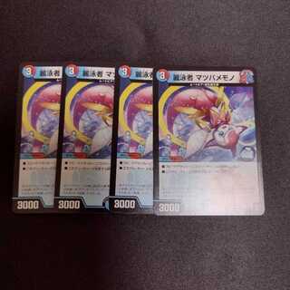 麗泳者 マツバメモノ４枚