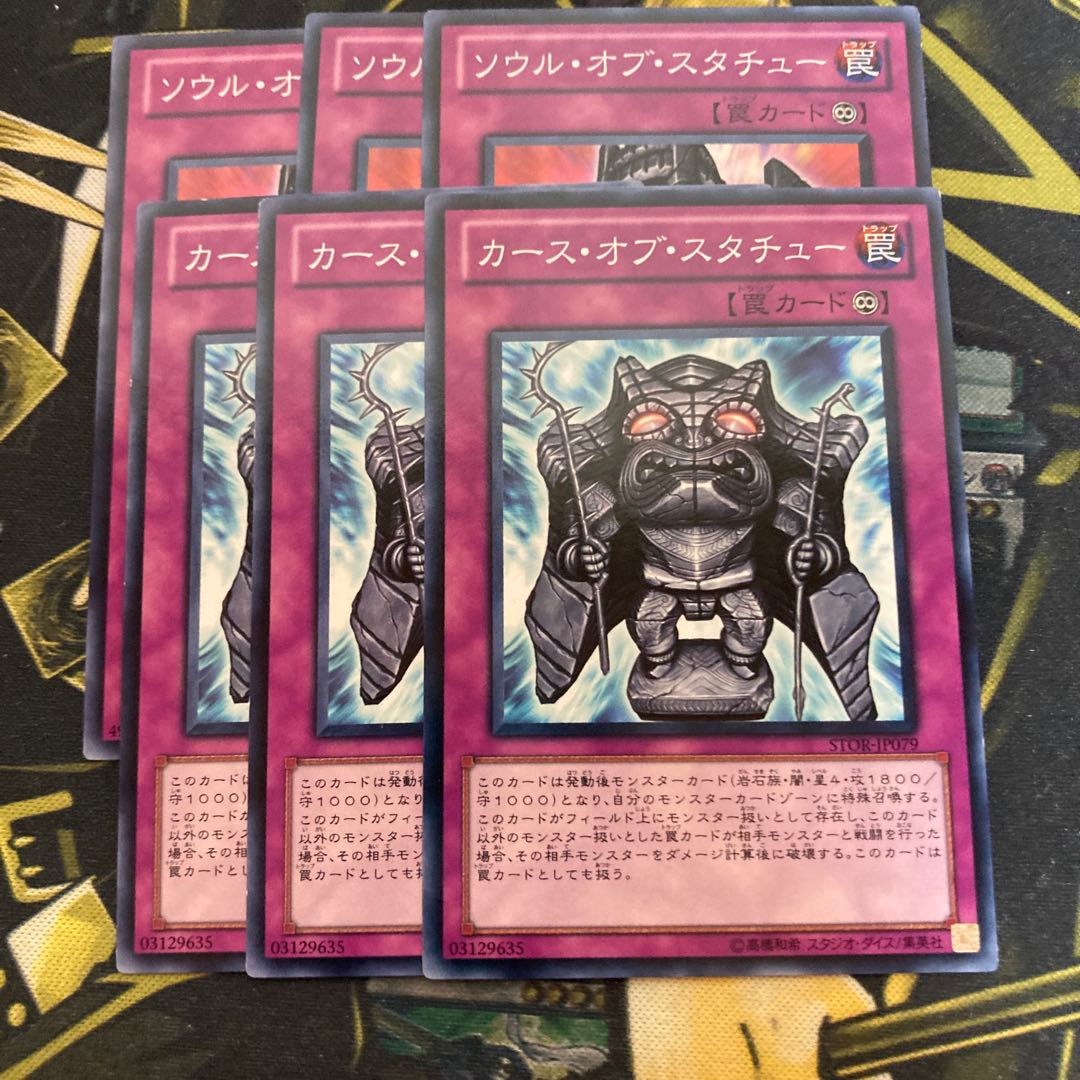 マドレース658カース・オブ・スタチュー　ソウル・オブ・スタチュー　ノーマル 1枚