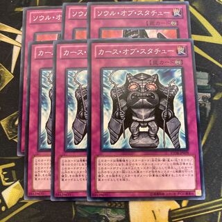 マドレース658カース・オブ・スタチュー　ソウル・オブ・スタチュー　ノーマル 1枚