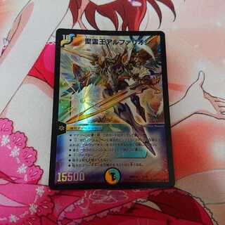 聖霊王アルファリオン