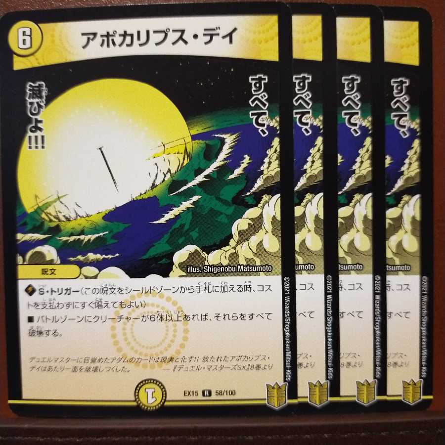 Set Discount Apocalypse Day