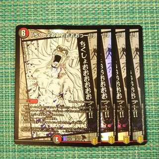 「ちくしょおおおおおおっー!!」 ４枚セット2004