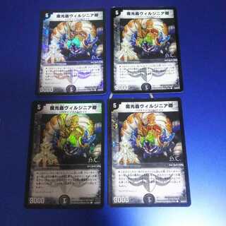 魔光蟲ヴィルジニア卿 4枚