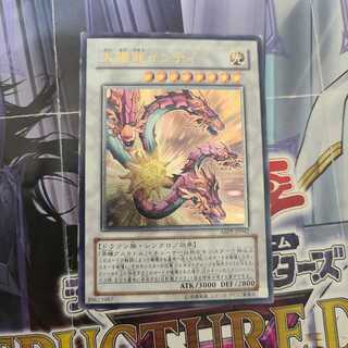 Sun Dragon Inti Ultimate Rare