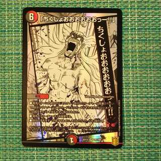 「ちくしょおおおおおおっー!!」2005